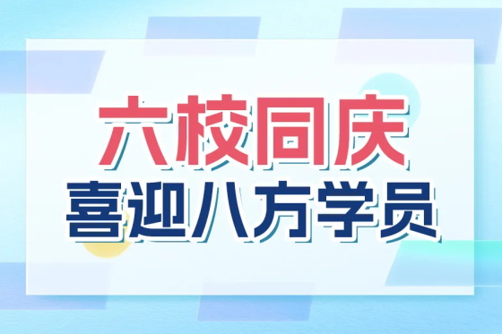 圣宠宠物哈尔滨新校区领衔六校同庆，盛大开课喜迎新生